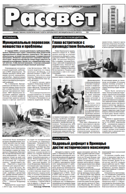 Рассвет