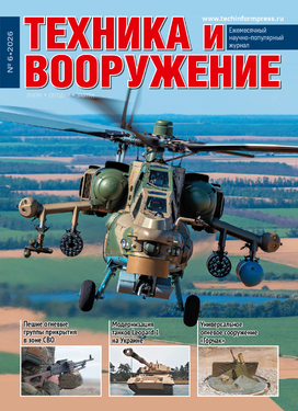 Техника и вооружение вчера, сегодня, завтра