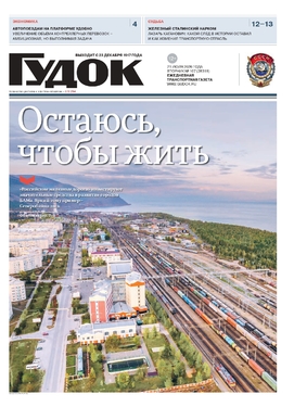 Гудок