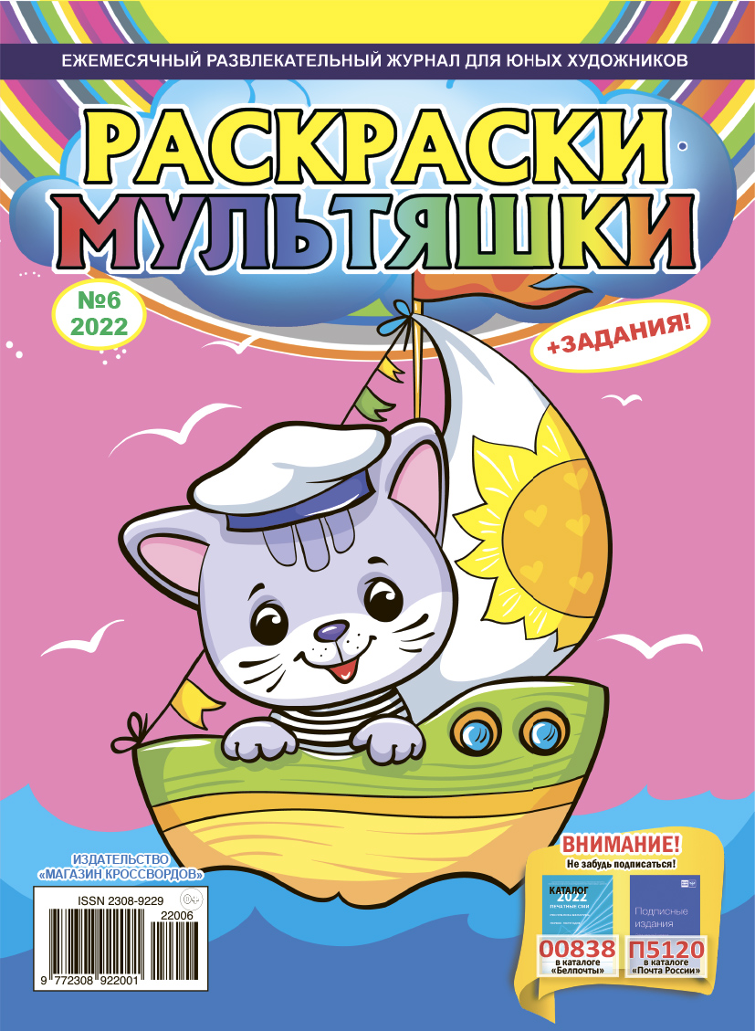 Раскраски из мультфильмов