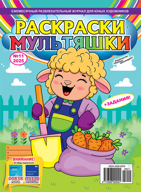 Раскраски-мультяшки