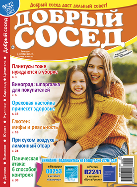 Добрый сосед