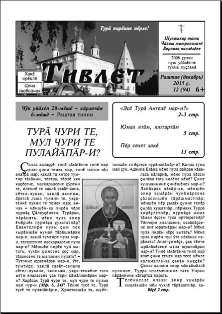 Тивлет/Благодать