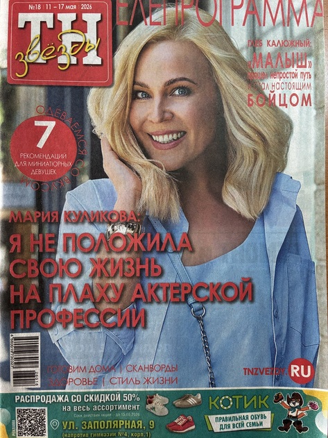 ТН звезды