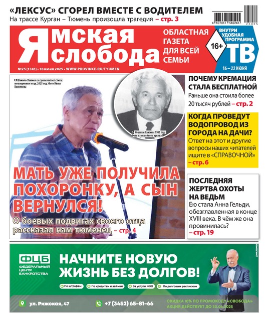 Ямская слобода