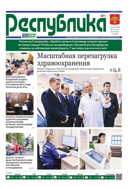 Республика