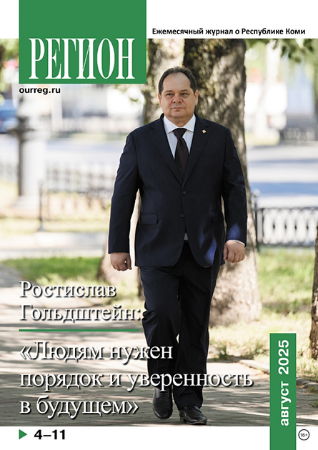 Регион