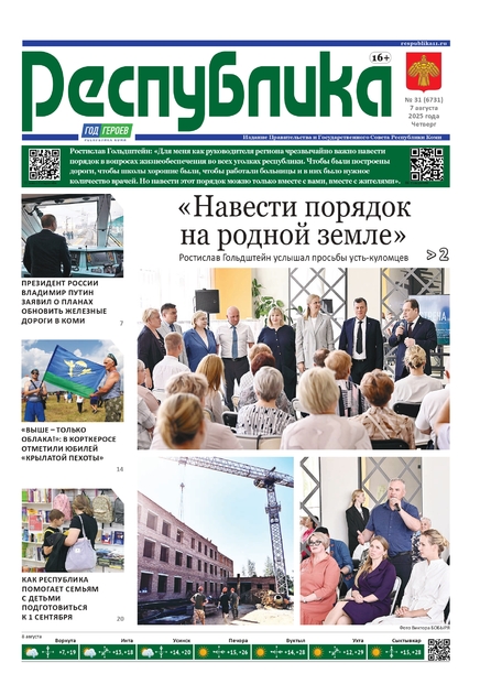 Республика