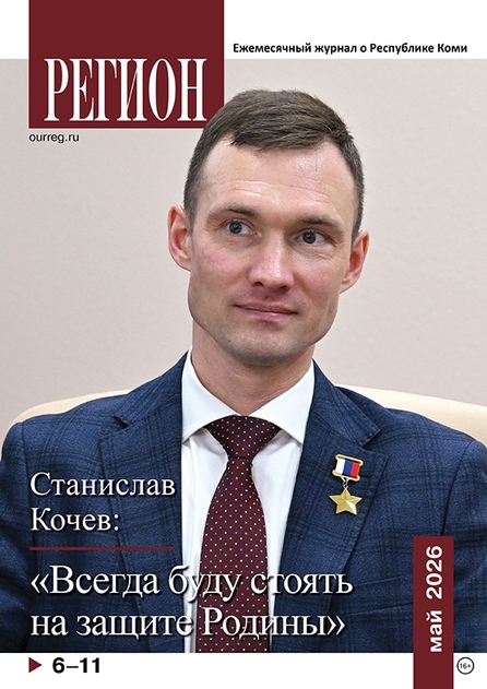 Регион