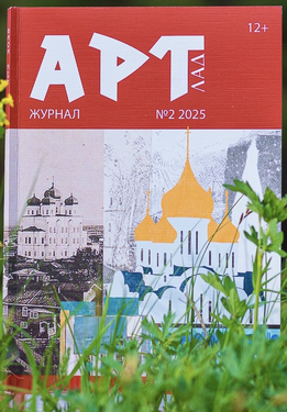 Арт