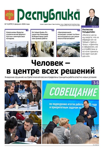 Республика