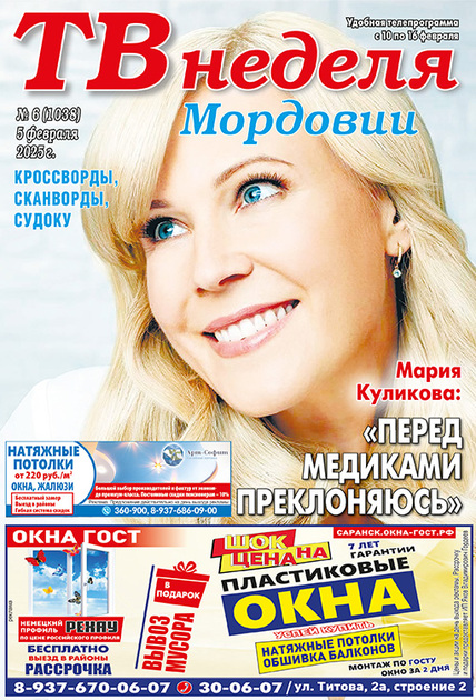 ТВ неделя Мордовии