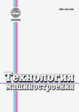 Технология машиностроения