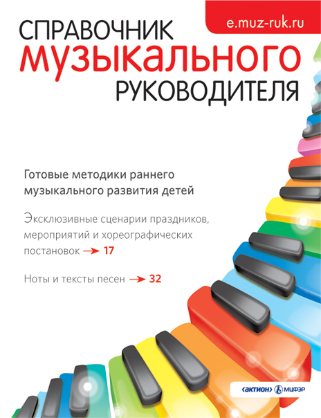 Ноты детских песен — скачать бесплатно в Нотном архиве Бориса Тараканова.