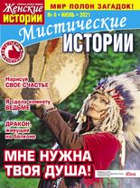 Мистические Истории Новые Серии 2022 Года Мистические Истории Новые Серии 2022 Года