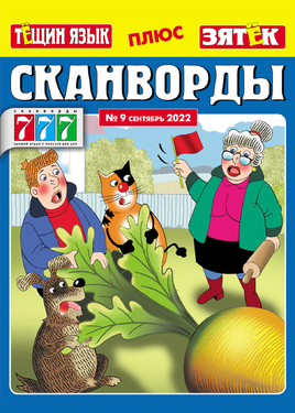 Поступок, нарушающий нравственные и правовые нормы 9 букв первая П