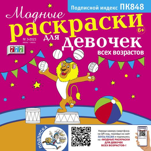 Раскраски символ 2024 года. Раскраски Дракон Новый 2024 год скачать