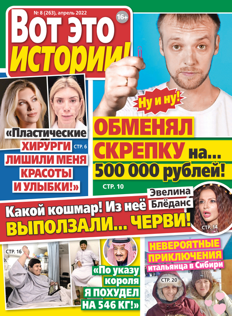 Журнал вот так