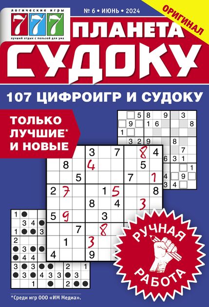 Генератор кроссвордов – создать и скачать кроссворд бесплатно – Развитие ребенка