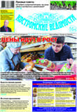 Костромские ведомости