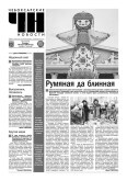 Чебоксарские новости (суббота)