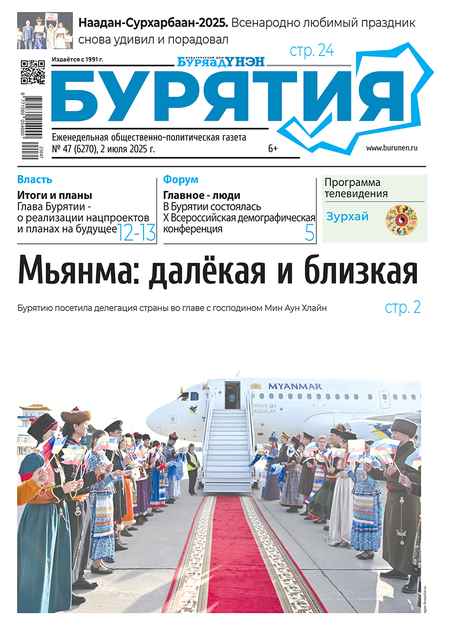 Бурятия (среда)