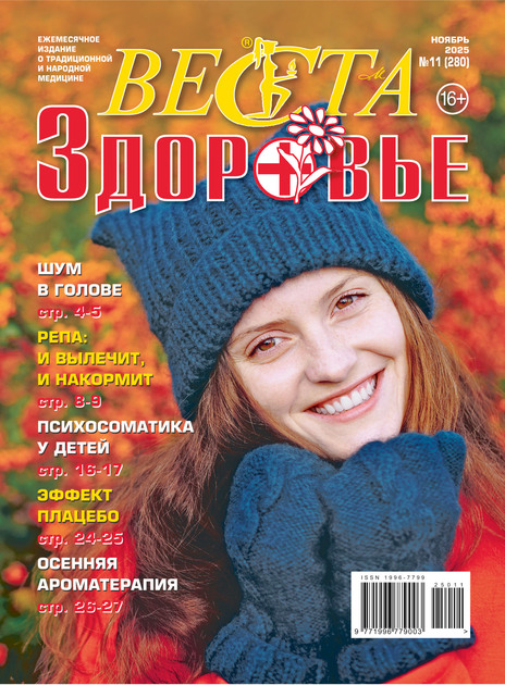 Веста-М. Здоровье