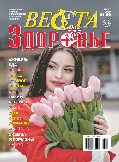 Веста-М. Здоровье