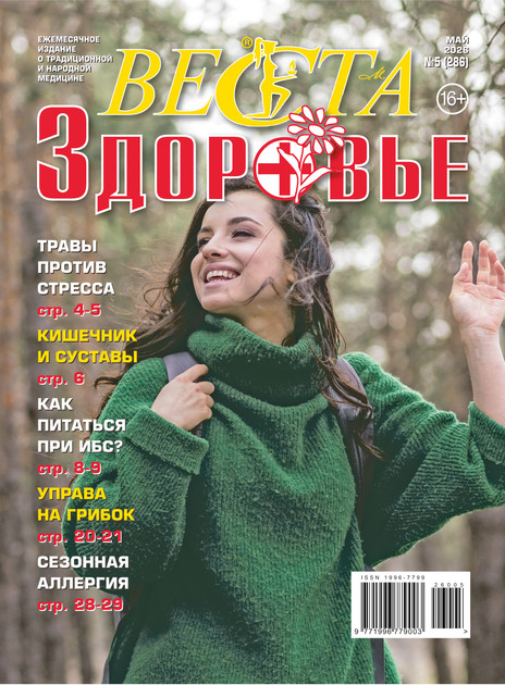 Веста-М. Здоровье
