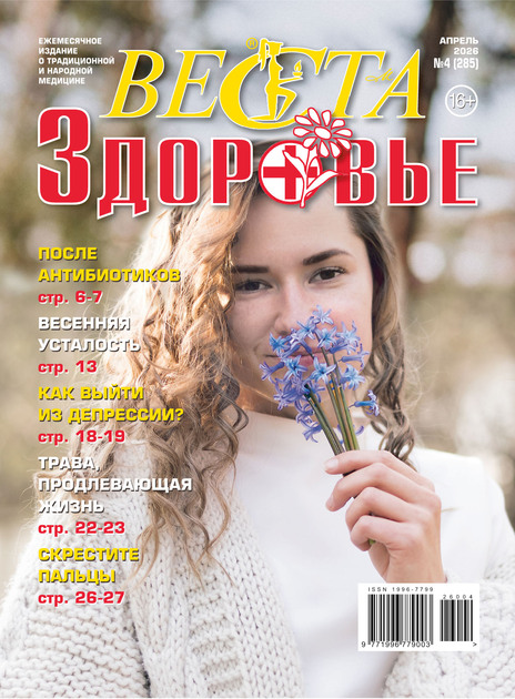 Веста-М. Здоровье