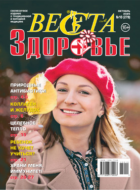 Веста-М. Здоровье