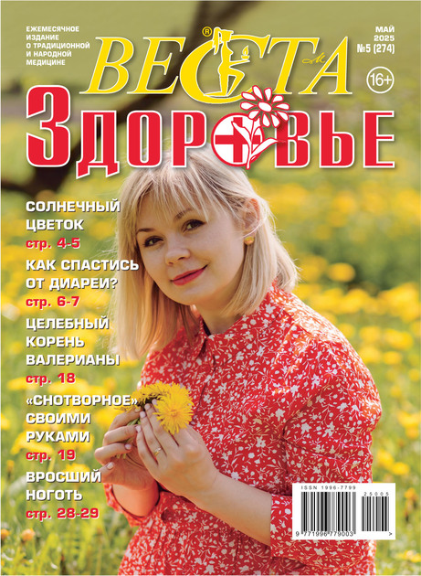 Веста-М. Здоровье