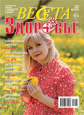 Веста-М. Здоровье