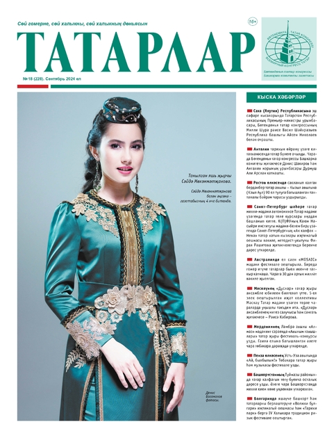 Татарлар