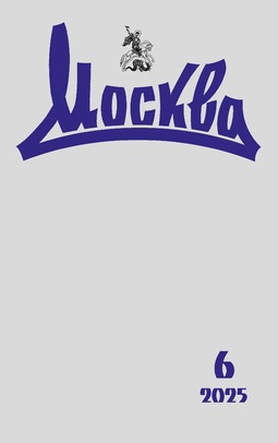 Москва