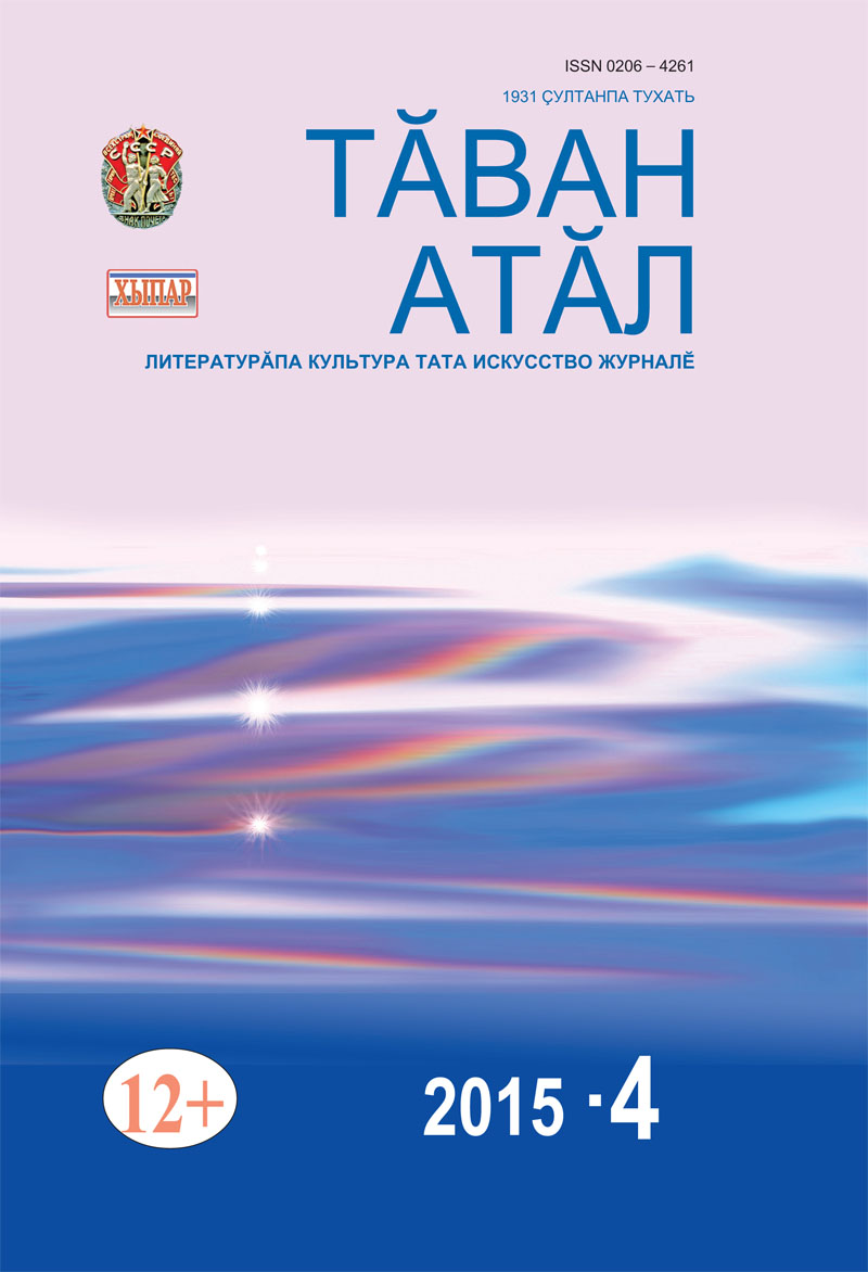 Таван Атал /Родная Волга/ - Подписка на 2024 дешевле розницы