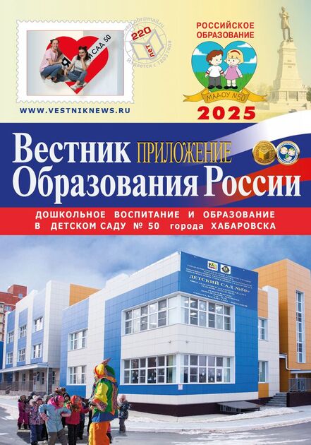 "Вестник образования России" приложение