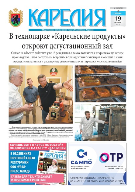 Карелия