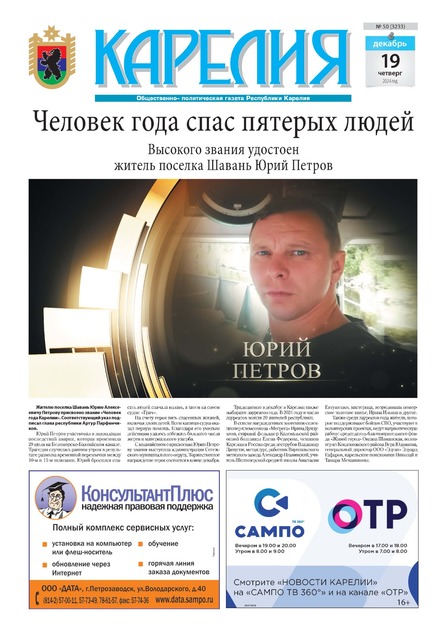 Карелия