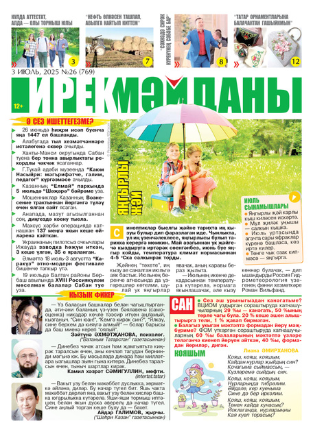 Ирек мәйданы