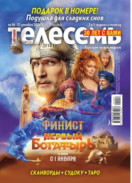 Антенна-Телесемь. Поволжье