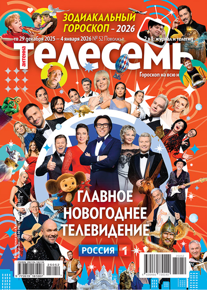 Антенна-Телесемь. Поволжье