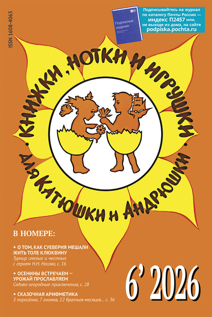 Книжки, нотки и игрушки для Катюшки и Андрюшки
