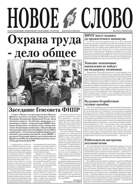 Новое слово