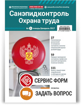 Новые требования к рабочим местам с 2018 года Новые требования к рабочим местам с 2018 года