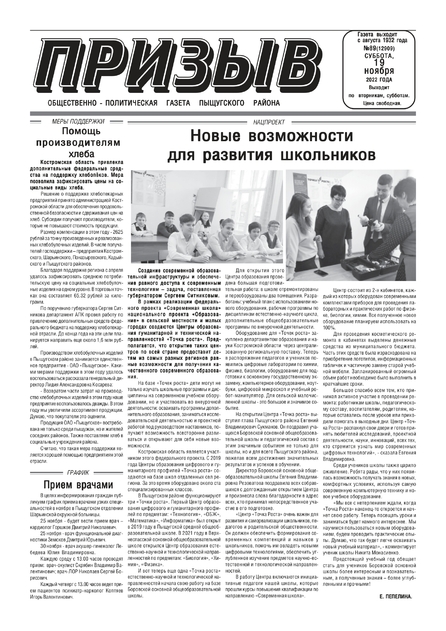 Призыв