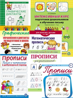 Развитие мелкой моторики у детей 3-5 лет