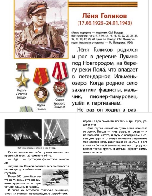 Моя Родина - РОССИЯ: История, Выдающиеся личности, Праздники страны. Серия комплектов