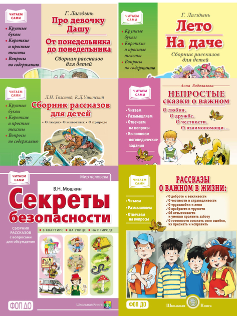 Обучение дошкольников грамоте и чтению. УМК Дурова Н.В. и УМК Давыдова О.А. Серия комплектов