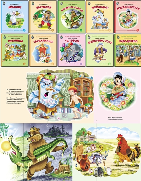 Сказки иллюстрированные + Играем в сказку. Театрализация сказок. Серия комплектов